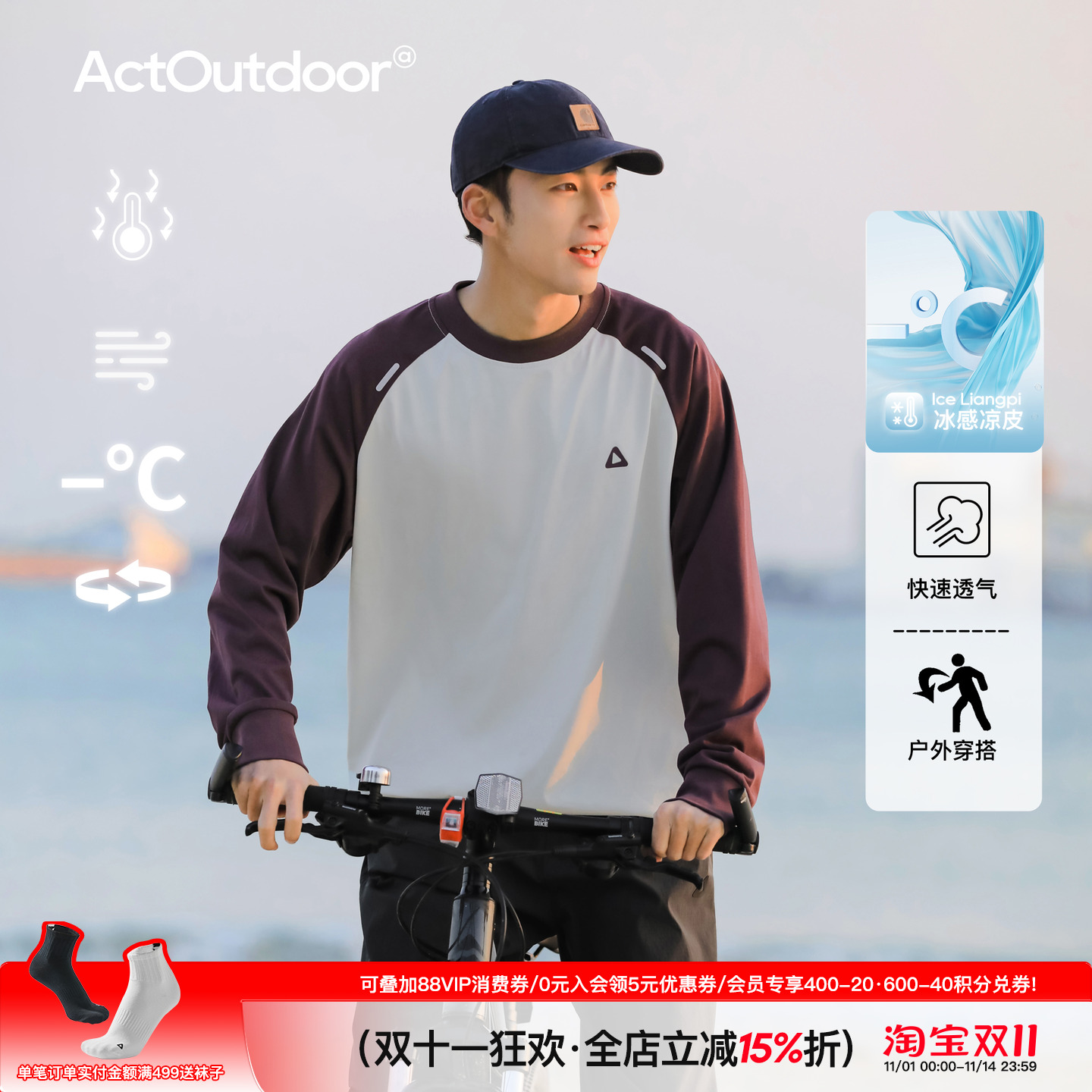 吕小虎冰丝凉感长袖T恤男生秋季撞色打底衫 青年潮流宽松运动上衣