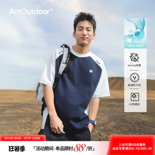 吕小虎索罗娜凉感速干运动短袖