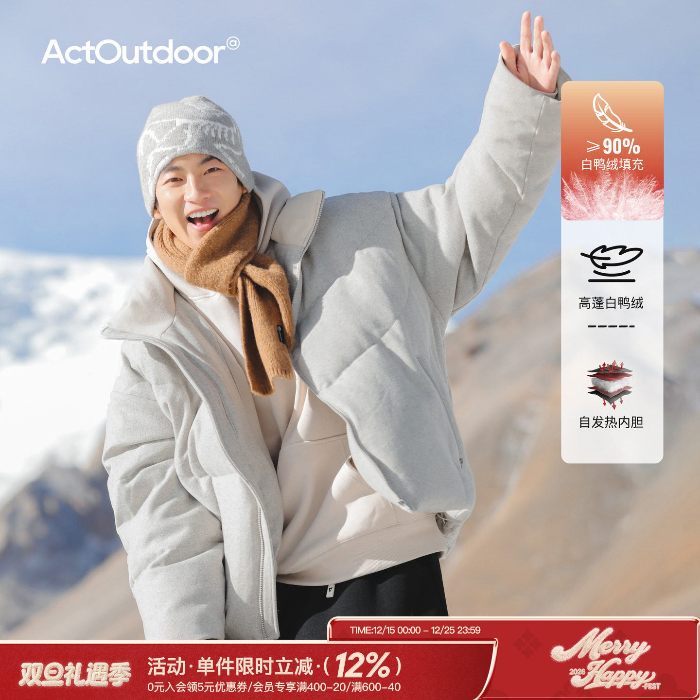 吕小虎90白鸭绒加厚立领羽绒服