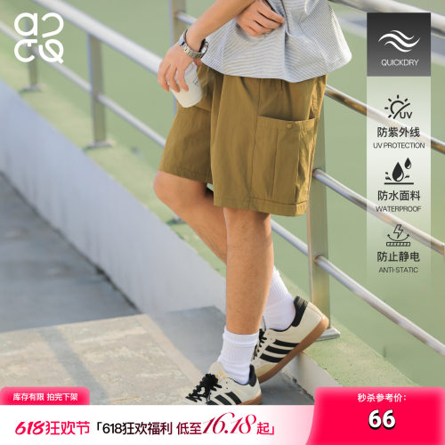 ACTUP夏季防泼水凉感工装五分裤