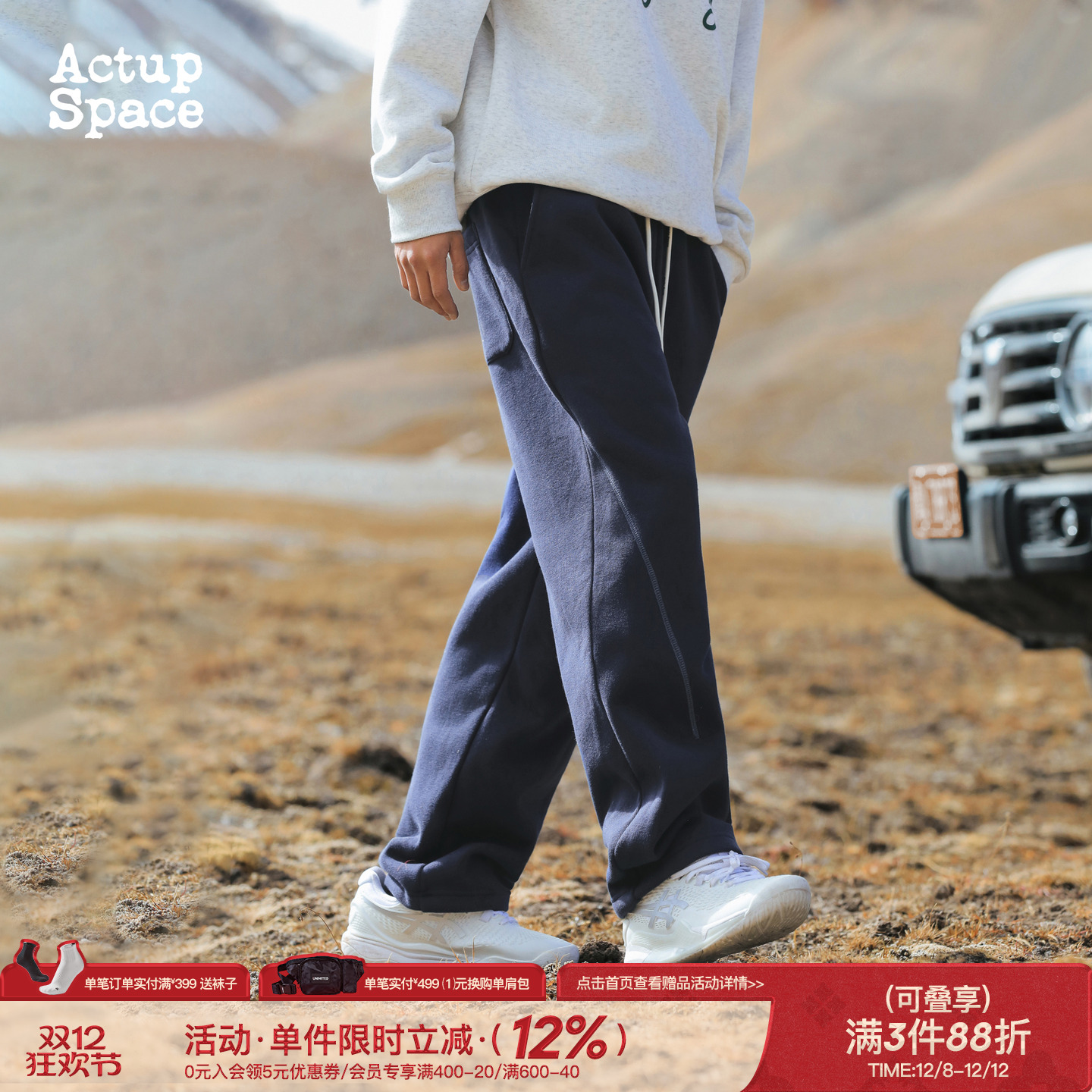 吕小虎冬季加绒加厚针织卫裤男