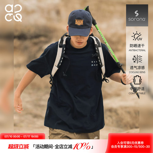 吕小虎夏季男生防晒速干短袖T恤