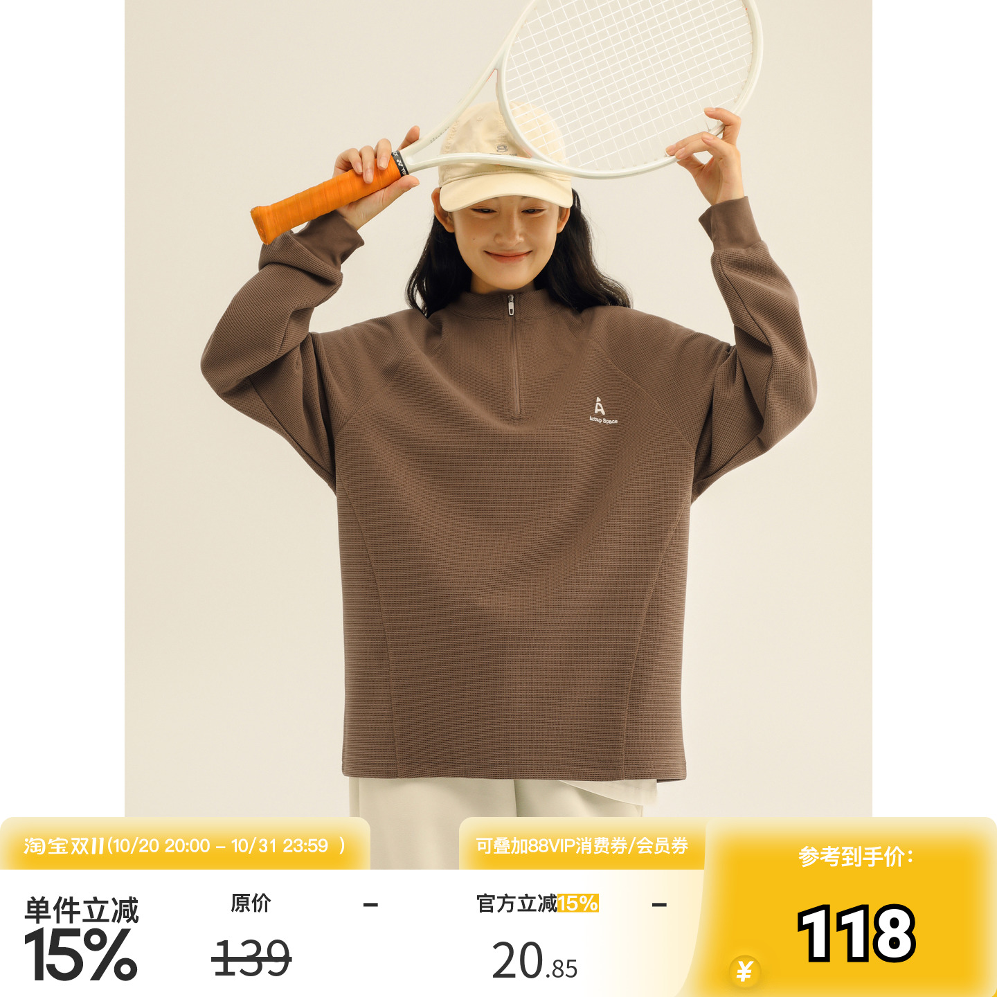 吕小虎半高领拉链设计华夫格卫衣