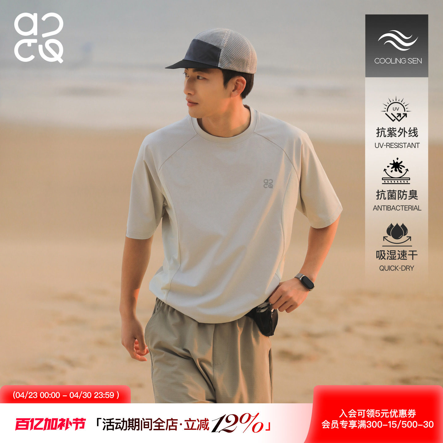 吕小虎ACTUP 2026新款抗紫外线速干T恤男士拼接运动短袖圆领上衣