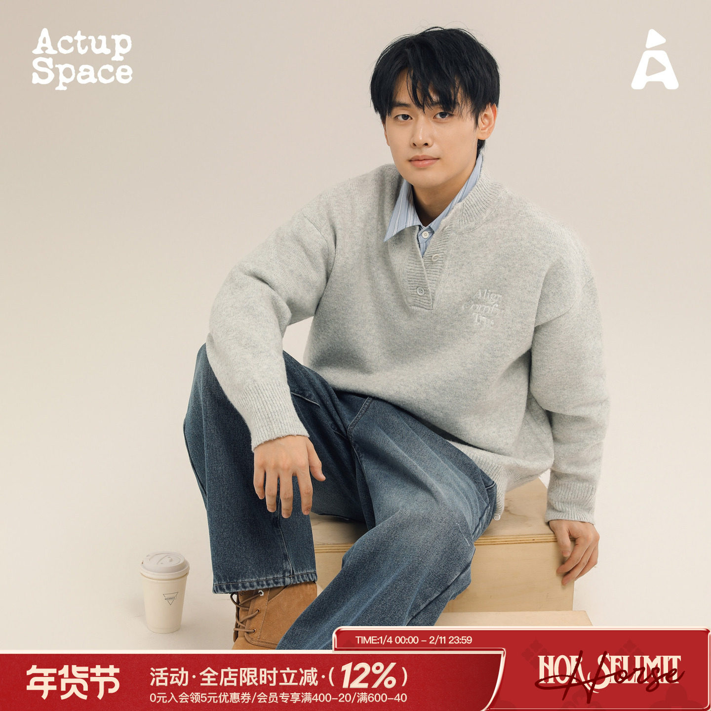 吕小虎ACTUP 松弛感仿牛绒立领毛衣男生冬季字母刺绣慵懒风针织衫,男装,针织衫/毛衣,淘宝优惠券,粉丝福利购,淘宝优惠卷