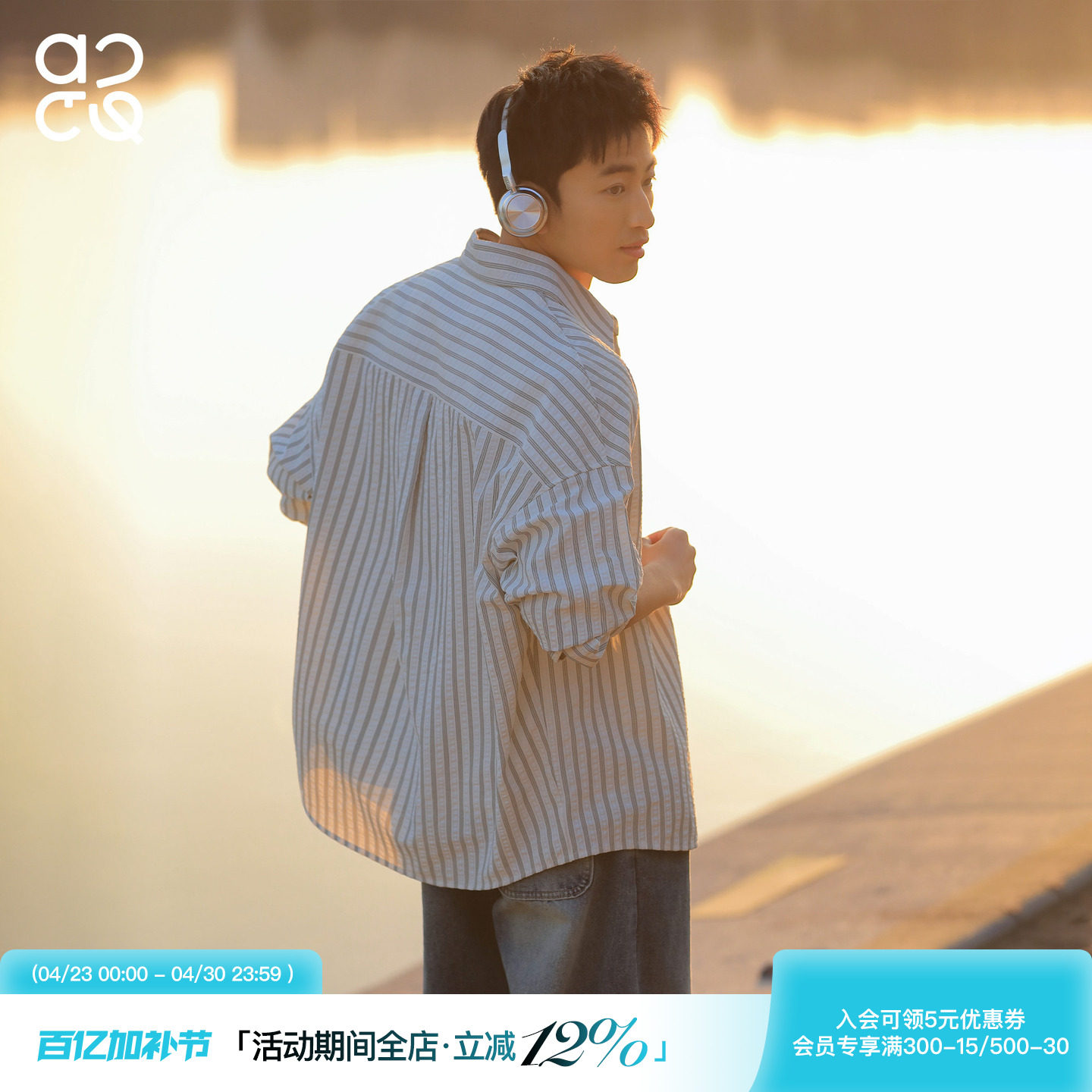 吕小虎ACTUP 泡泡纱条纹长袖衬衫男2026春季白色衬衣肌理感薄外套