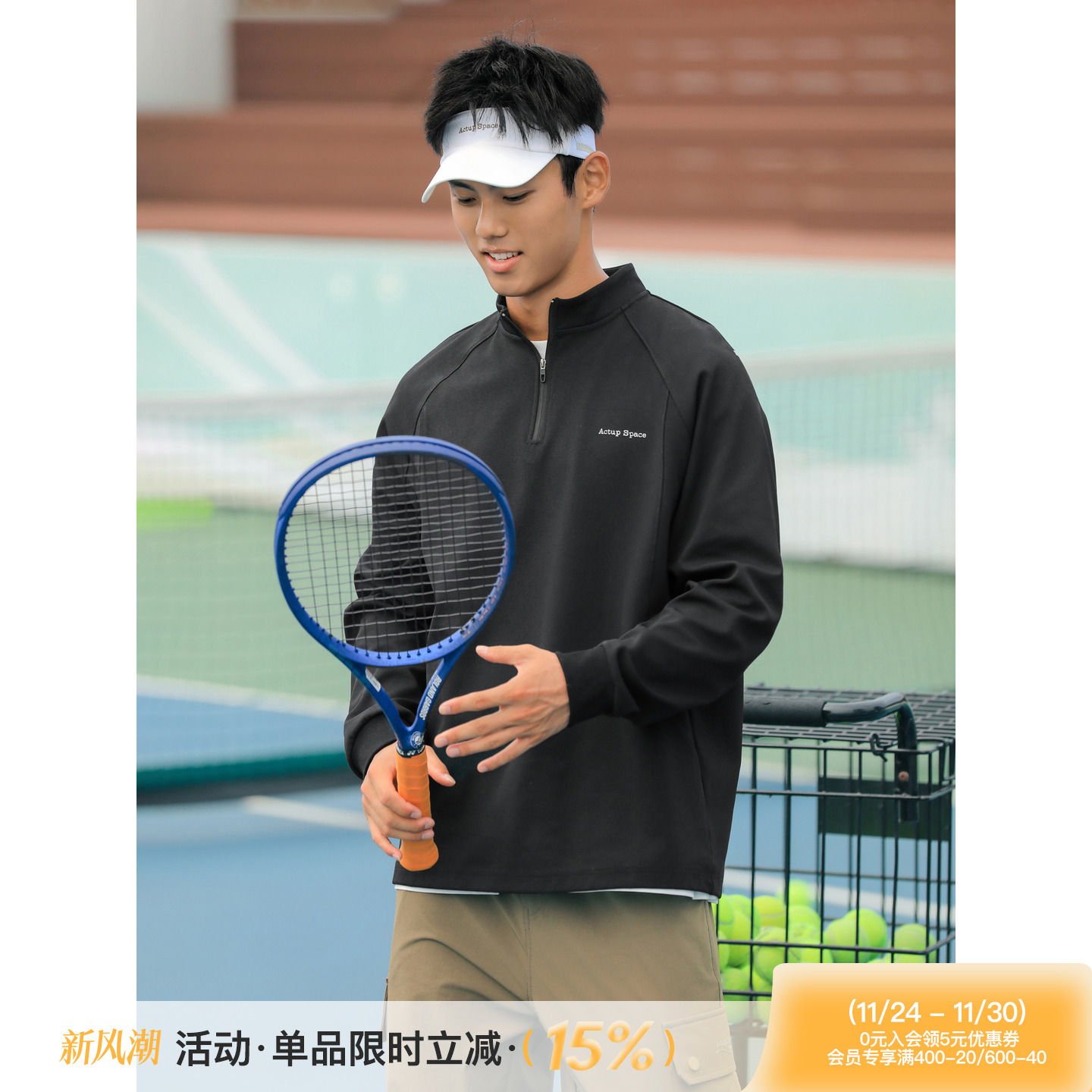 吕小虎半拉链立领长袖T恤肌理感