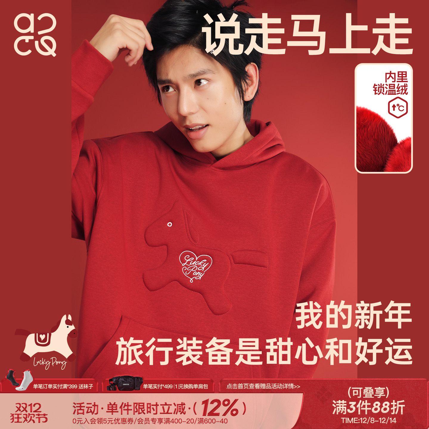 吕小虎ACTUP 马年加绒红色连帽卫衣男冬季青少年重磅帽衫情侣上衣