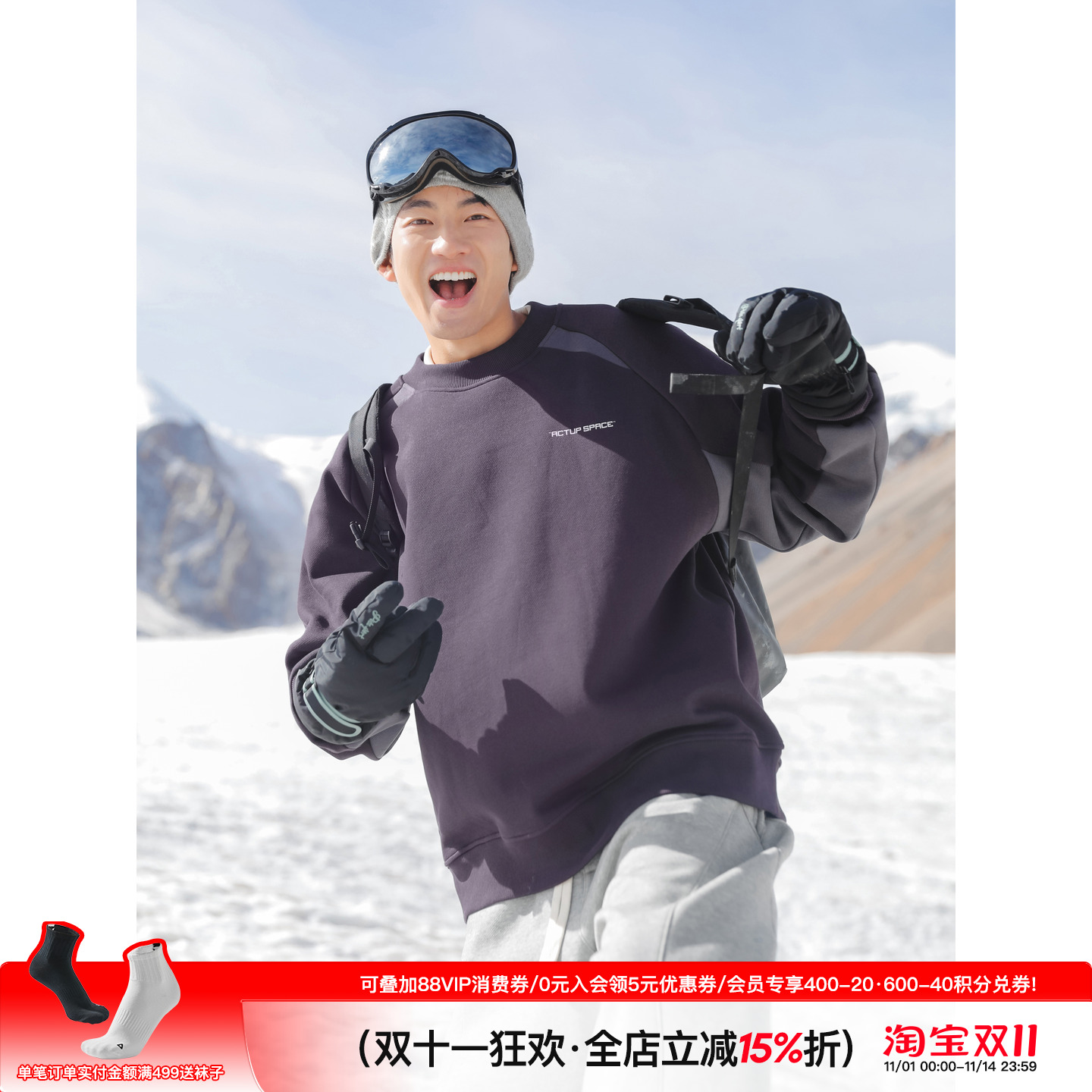 吕小虎撞色拼接加绒圆领卫衣男秋冬季青少年运动机能保暖套头上衣