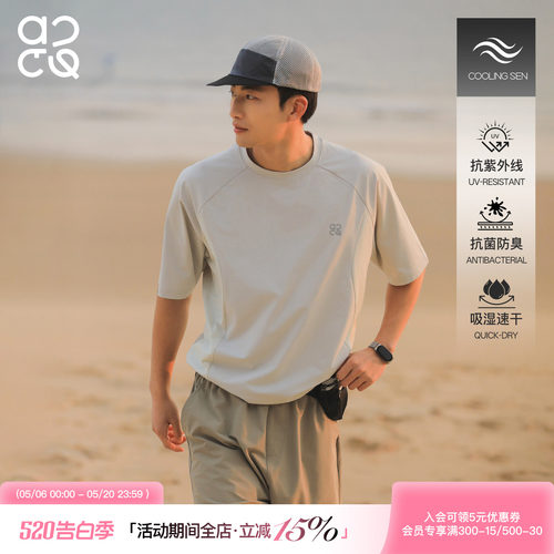 ACTUP新款男士速干防晒短袖T恤