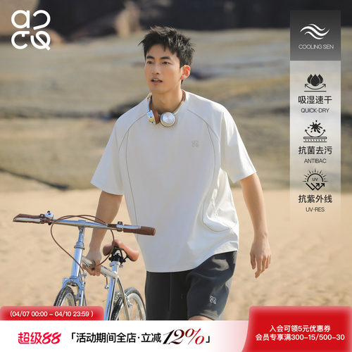 吕小虎ACTUP 夏季速干运动明线短袖男防晒半截袖T恤插肩袖上衣潮