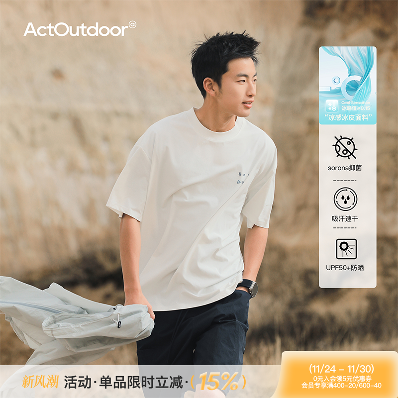 吕小虎索罗娜防晒速干短袖T恤