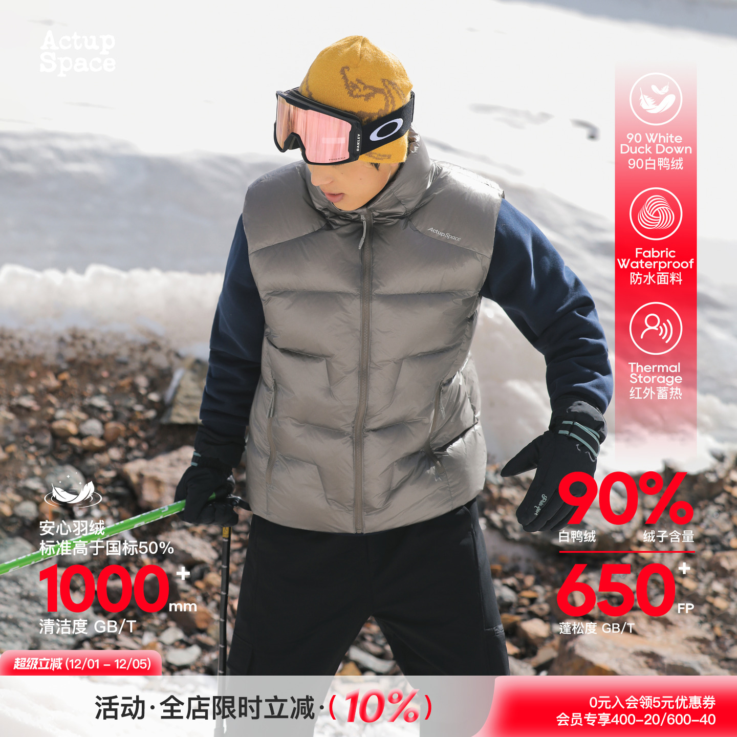 吕小虎ACTUP冬季立领羽绒马甲