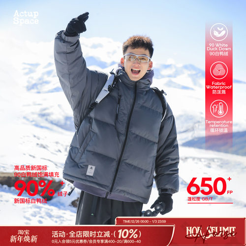 吕小虎冬季90白鸭绒立领羽绒服