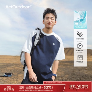 男UV防晒控温皮T恤上衣 索罗娜凉感速干运动短袖 吕小虎ACTUP 夏季