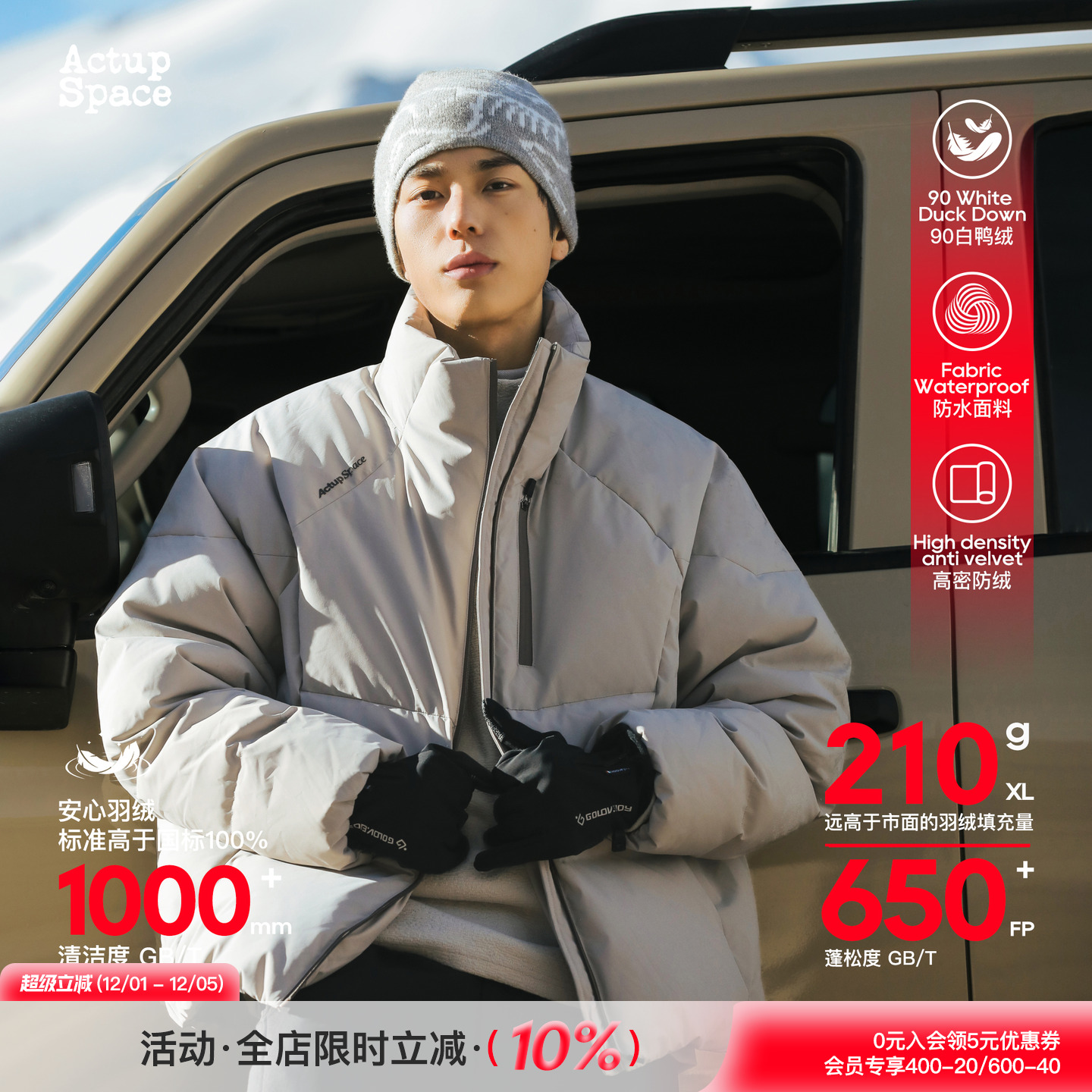 吕小虎防风立领羽绒服90白鸭绒