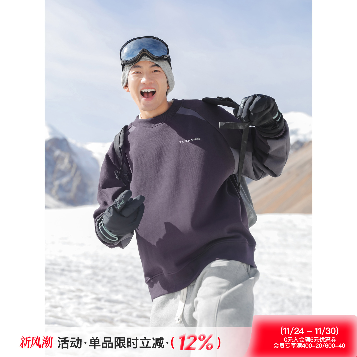 吕小虎撞色拼接加绒圆领卫衣男秋冬季青少年运动机能保暖套头上衣