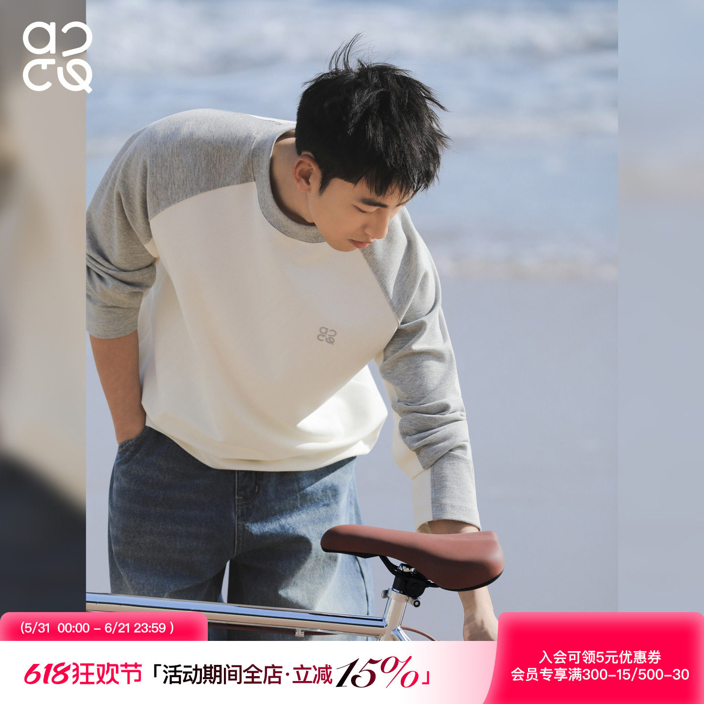 吕小虎ACTUP 春季撞色插肩袖长袖T恤男卫衣青少年宽松打底衫上衣