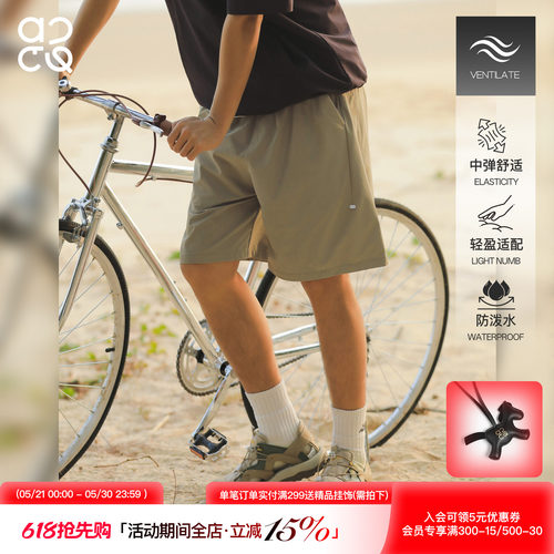 ACTUP男防泼水透气沙滩五分裤