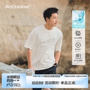 上衣潮 吕小虎ACTUP 索罗娜防晒速干短袖 T恤男生夏季 凉感抑菌半袖