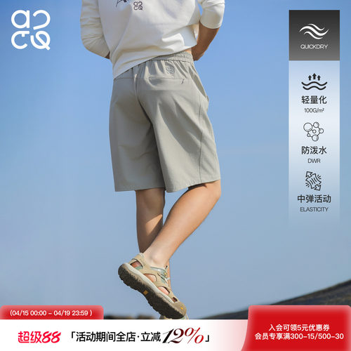 ACTUP夏季速干防泼水五分短裤