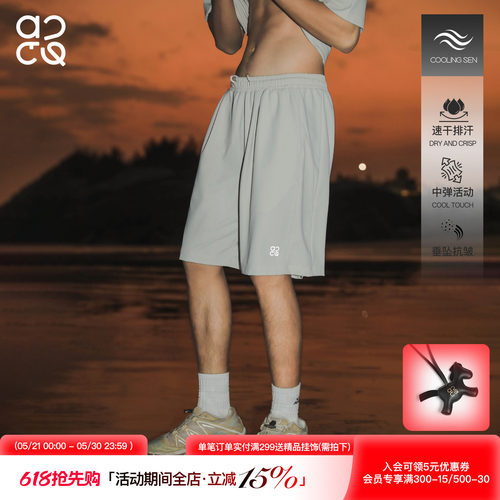 ACTUP夏季凉感速干跑步五分裤