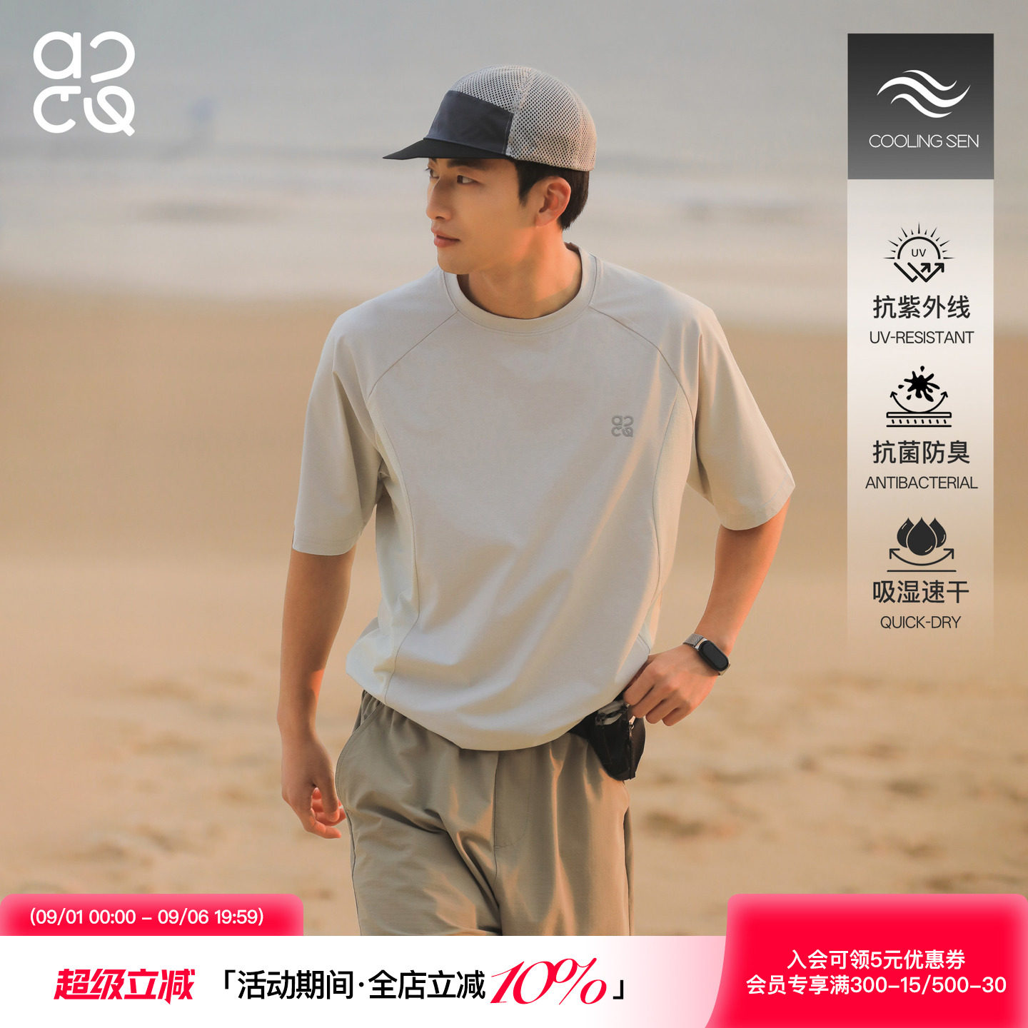 ACTUP新款轻薄透气网眼T恤图片