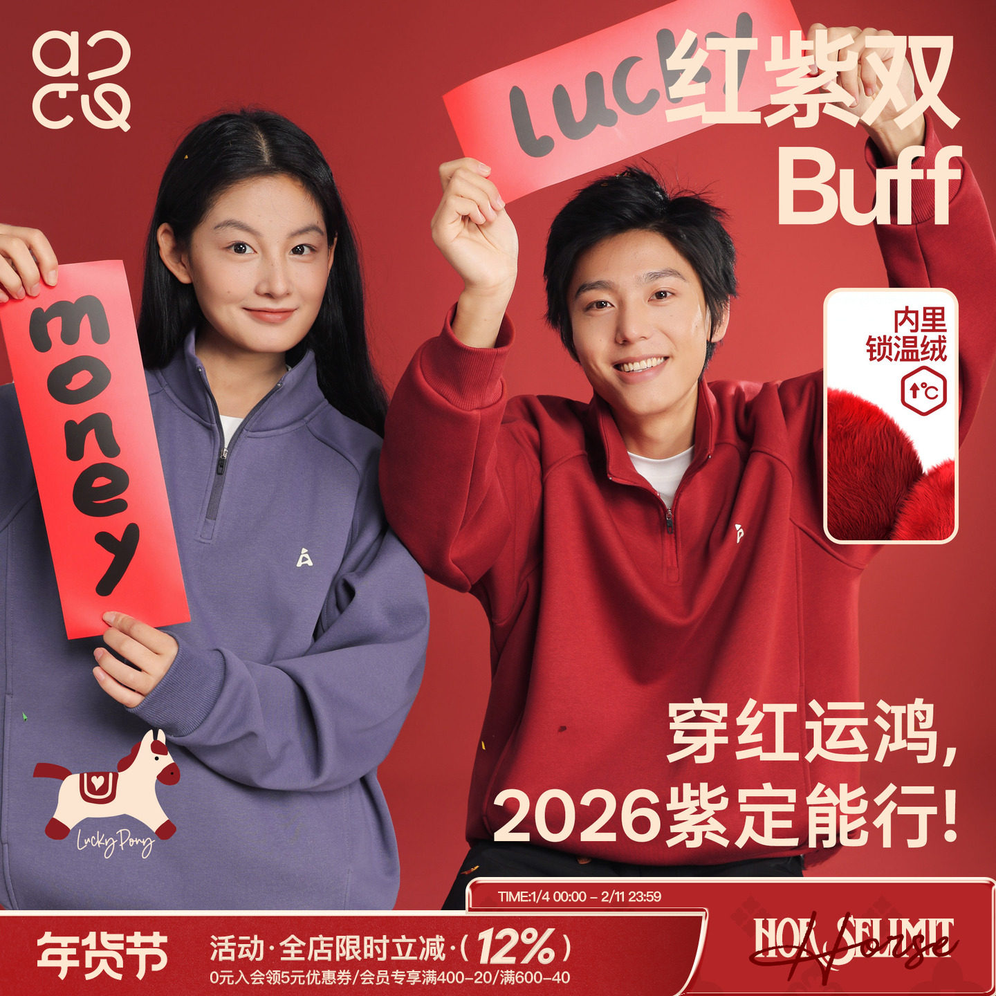 吕小虎ACTUP 冬季半拉链加绒立领卫衣男新年红色加厚保暖上衣情侣,男装,卫衣,淘宝优惠券,粉丝福利购,淘宝优惠卷