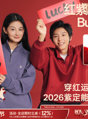 吕小虎ACTUP 冬季半拉链加绒立领卫衣男新年红色加厚保暖上衣情侣