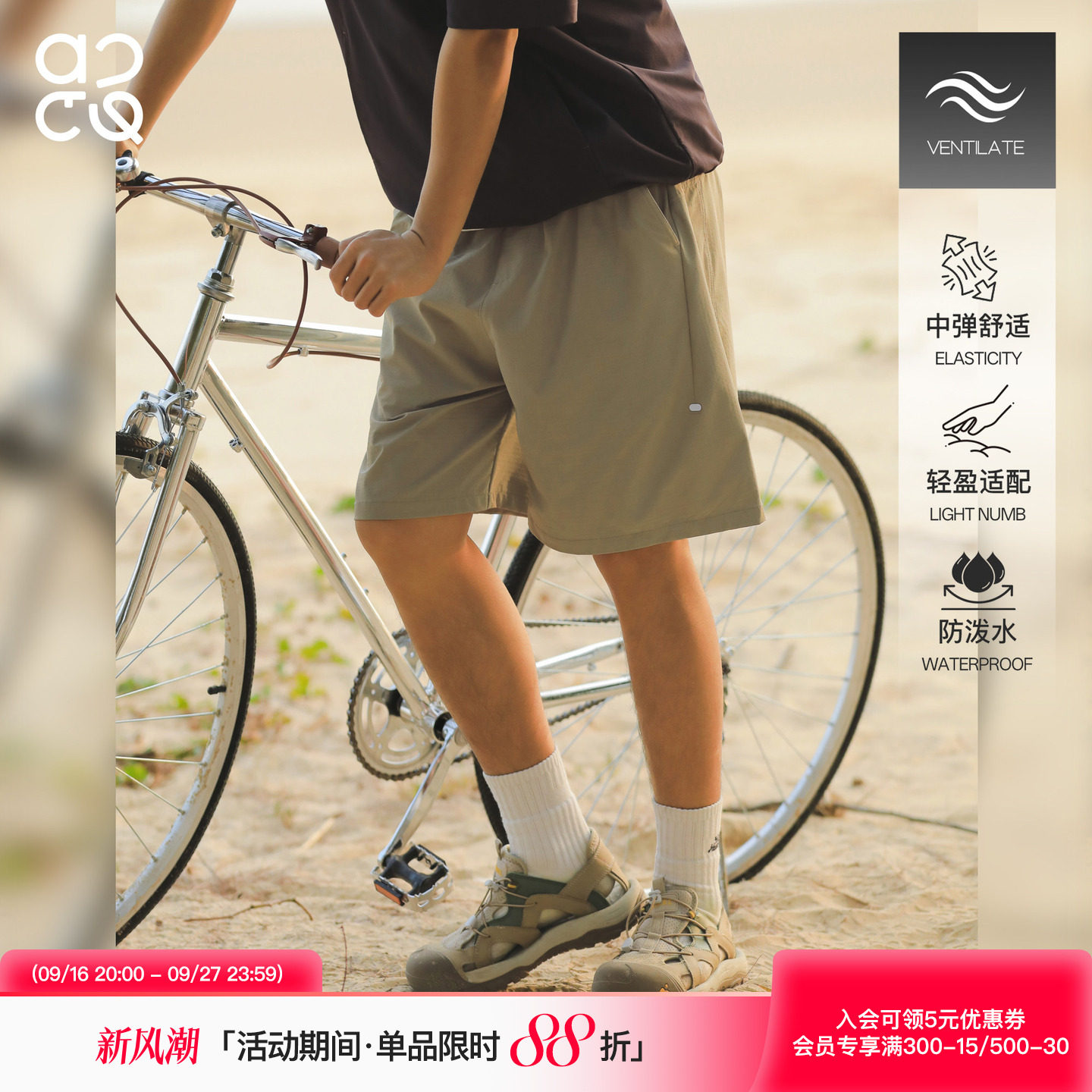 ACTUP男防泼水透气沙滩五分裤图片