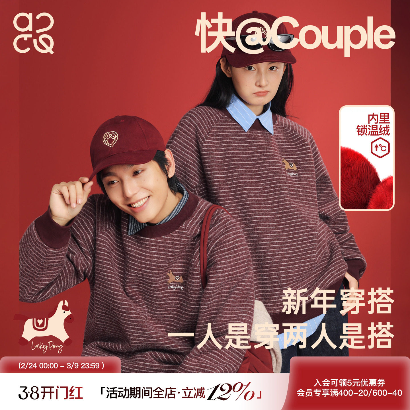 吕小虎ACTUP 马年限定款本命年红色条纹卫衣男生新年内搭情侣上衣