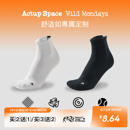 吕小虎ACTUP 四季可穿男士潮牌印烫运动袜子青少年提花舒适中筒袜