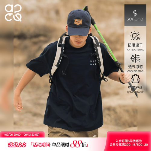 吕小虎夏季男生防晒速干短袖T恤