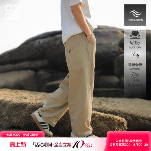 ACTUP秋季防泼水阔腿工装裤男
