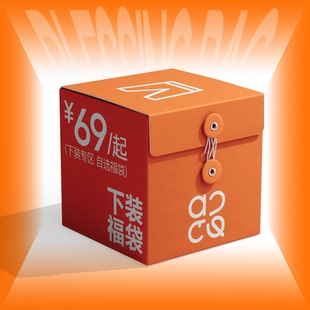 吕小虎 下装自选福袋