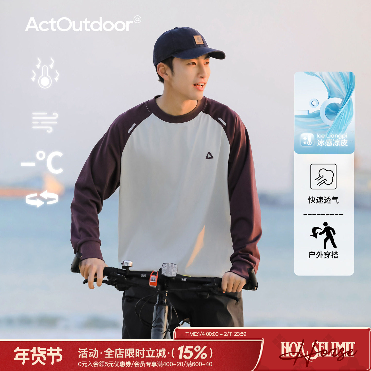 吕小虎冰丝凉感长袖T恤男生秋季撞色打底衫 青年潮流宽松运动上衣