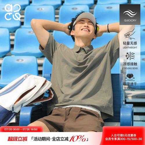 ACTUP复古短袖男POLO衫速干透气