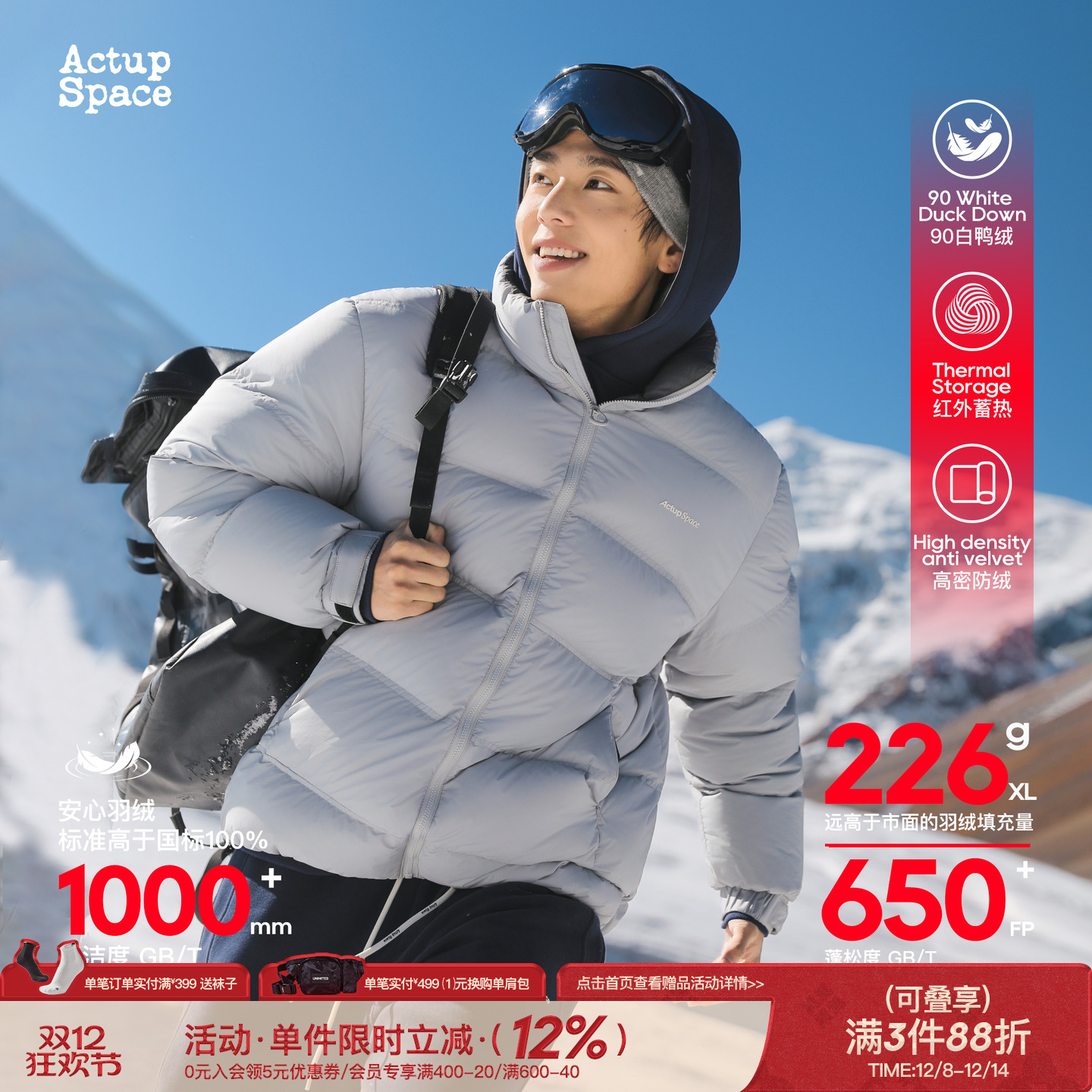 吕小虎云朵泡芙羽绒服男90白鸭绒