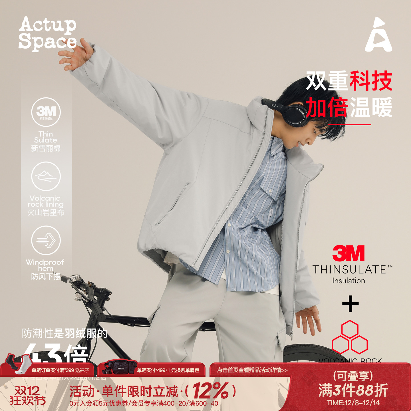 吕小虎立领新雪丽棉服高级感