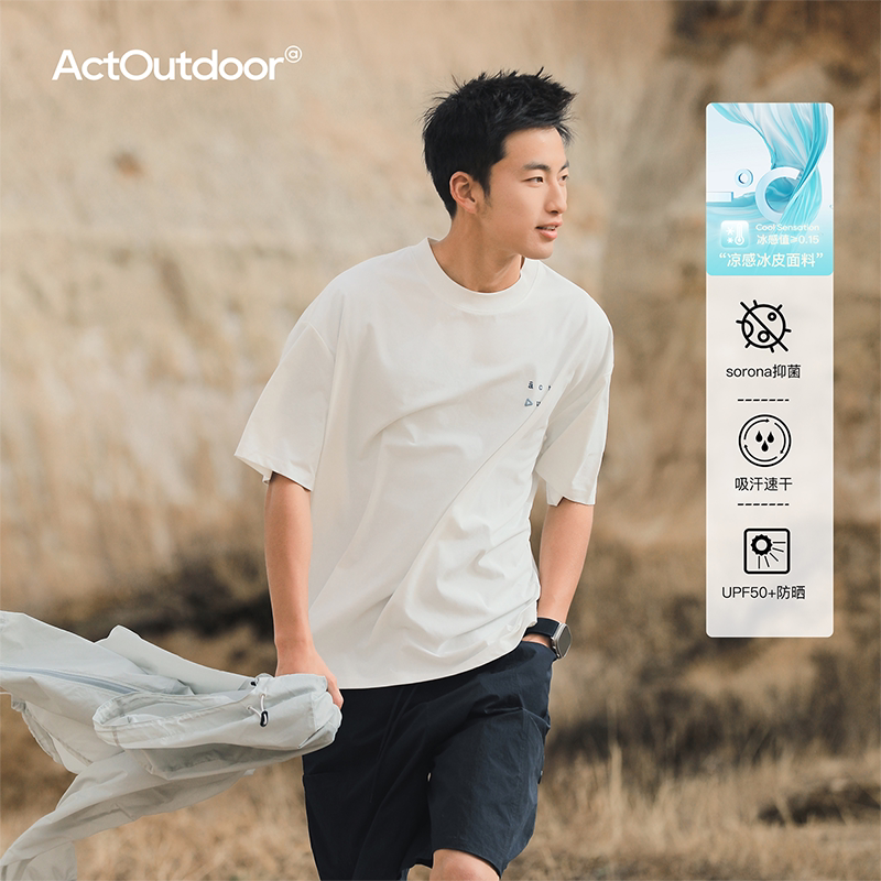 吕小虎ACTUP 索罗娜防晒速干短袖T恤男生夏季凉感抑菌半袖上衣潮