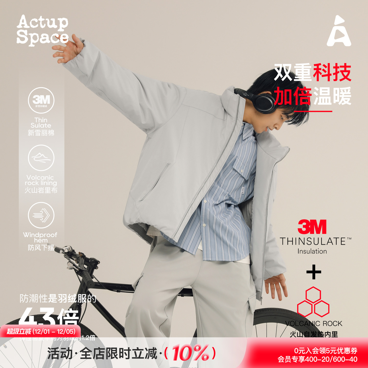 吕小虎立领新雪丽棉服高级感