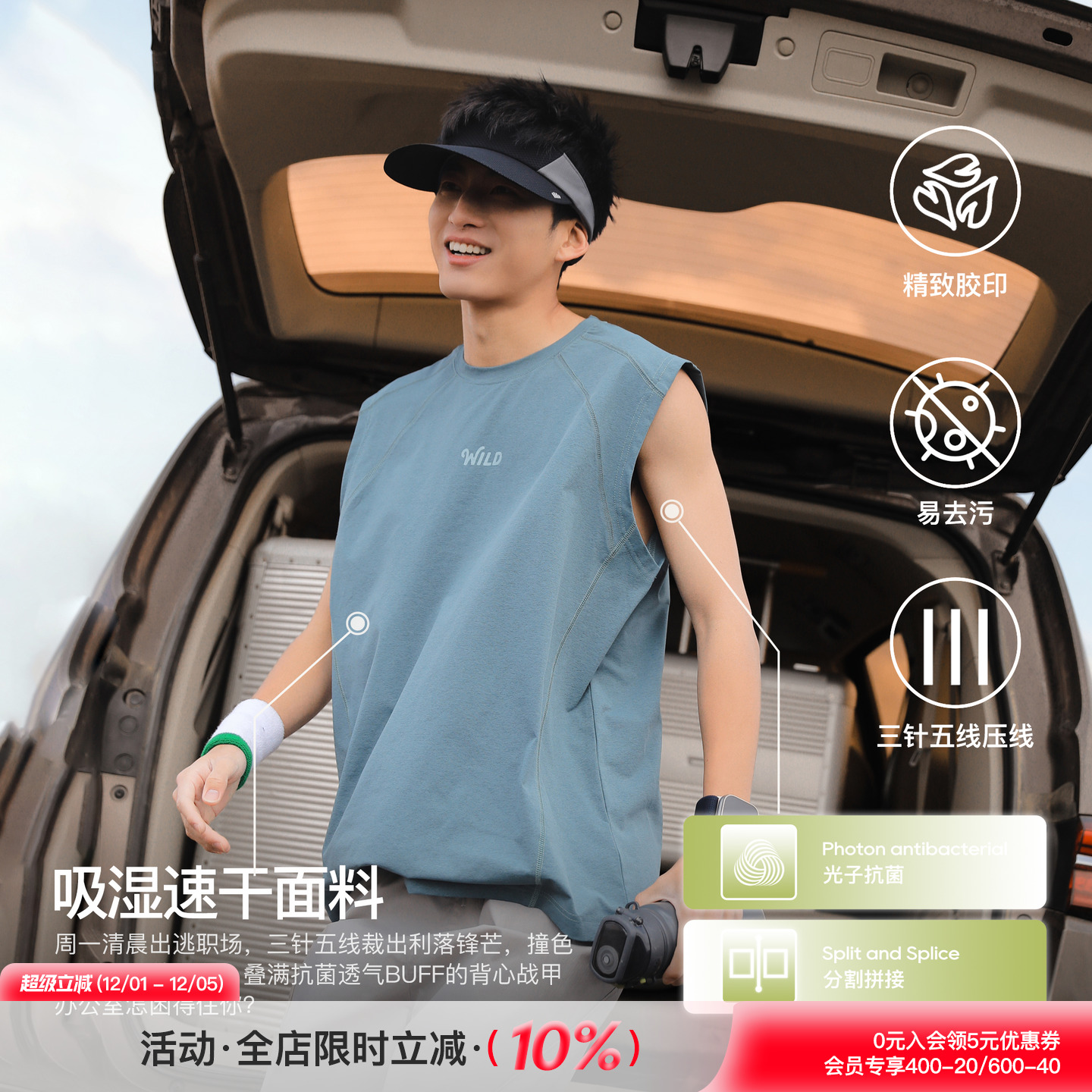 吕小虎抗紫外线背心运动速干坎肩