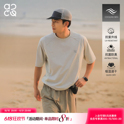 ACTUP新款男士速干防晒短袖T恤