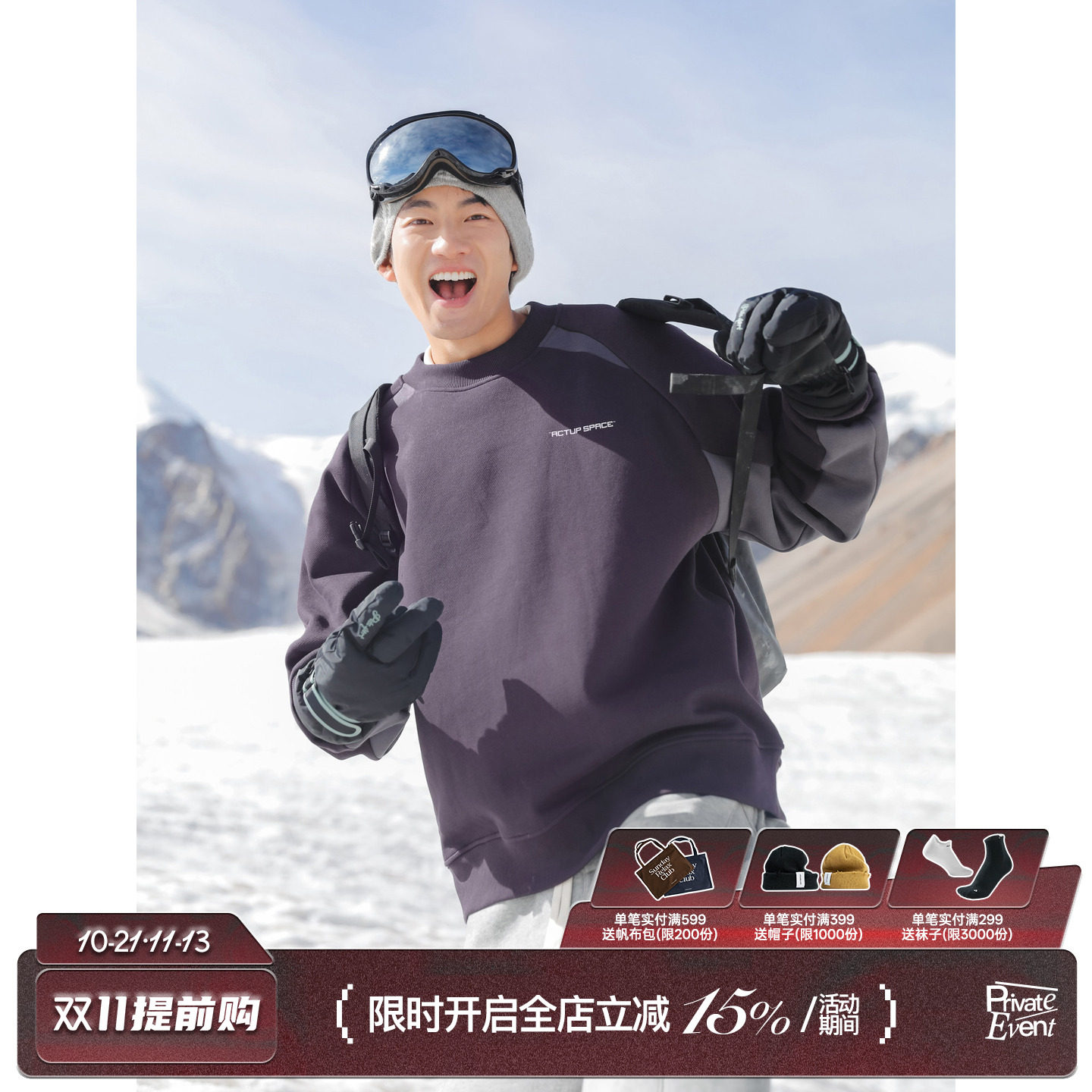 吕小虎撞色拼接加绒圆领卫衣男生冬季青少年运动机能保暖套头上衣