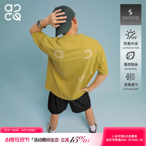 ACTUP索罗娜凉感速干短袖T恤