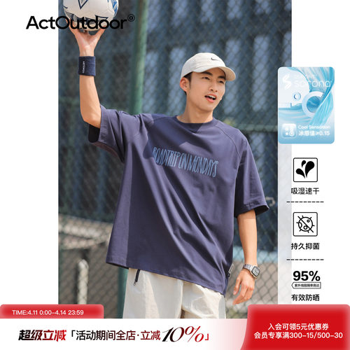 日系简约凉感冰皮男士短袖T恤潮