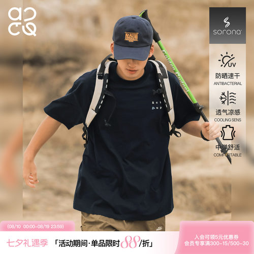 吕小虎夏季男生防晒速干短袖T恤