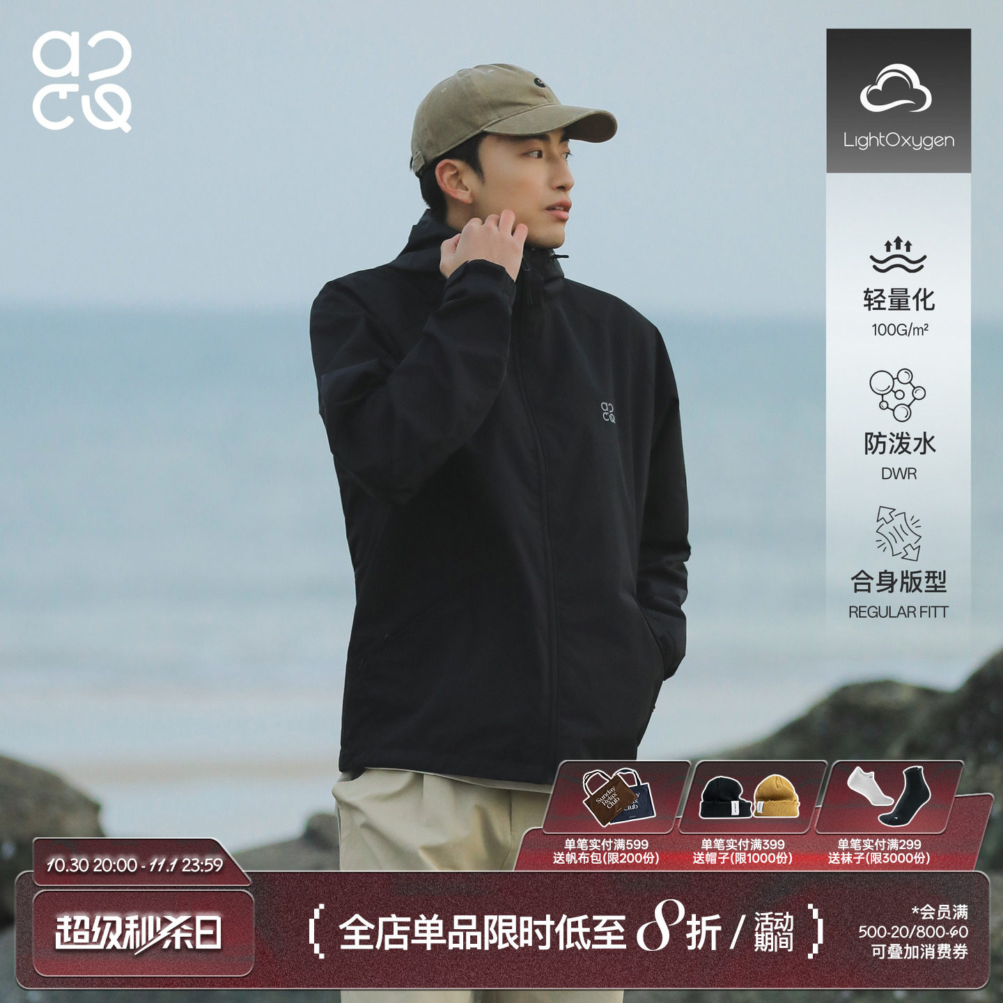 吕小虎ACTUP 户外徒步防风外套软壳冲锋衣男士春秋季新款连帽夹克