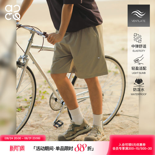 ACTUP男防泼水透气沙滩五分裤