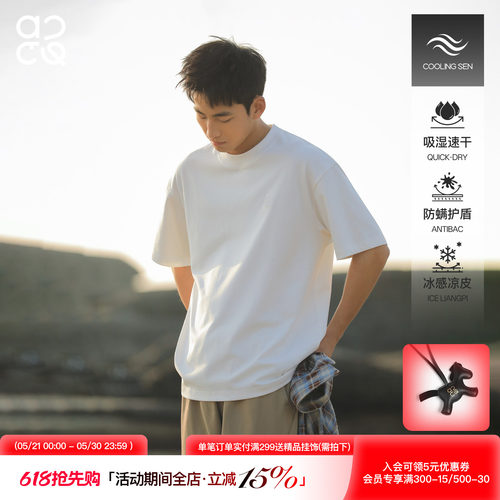 ACTUP凉感速干抗菌男士短袖T恤